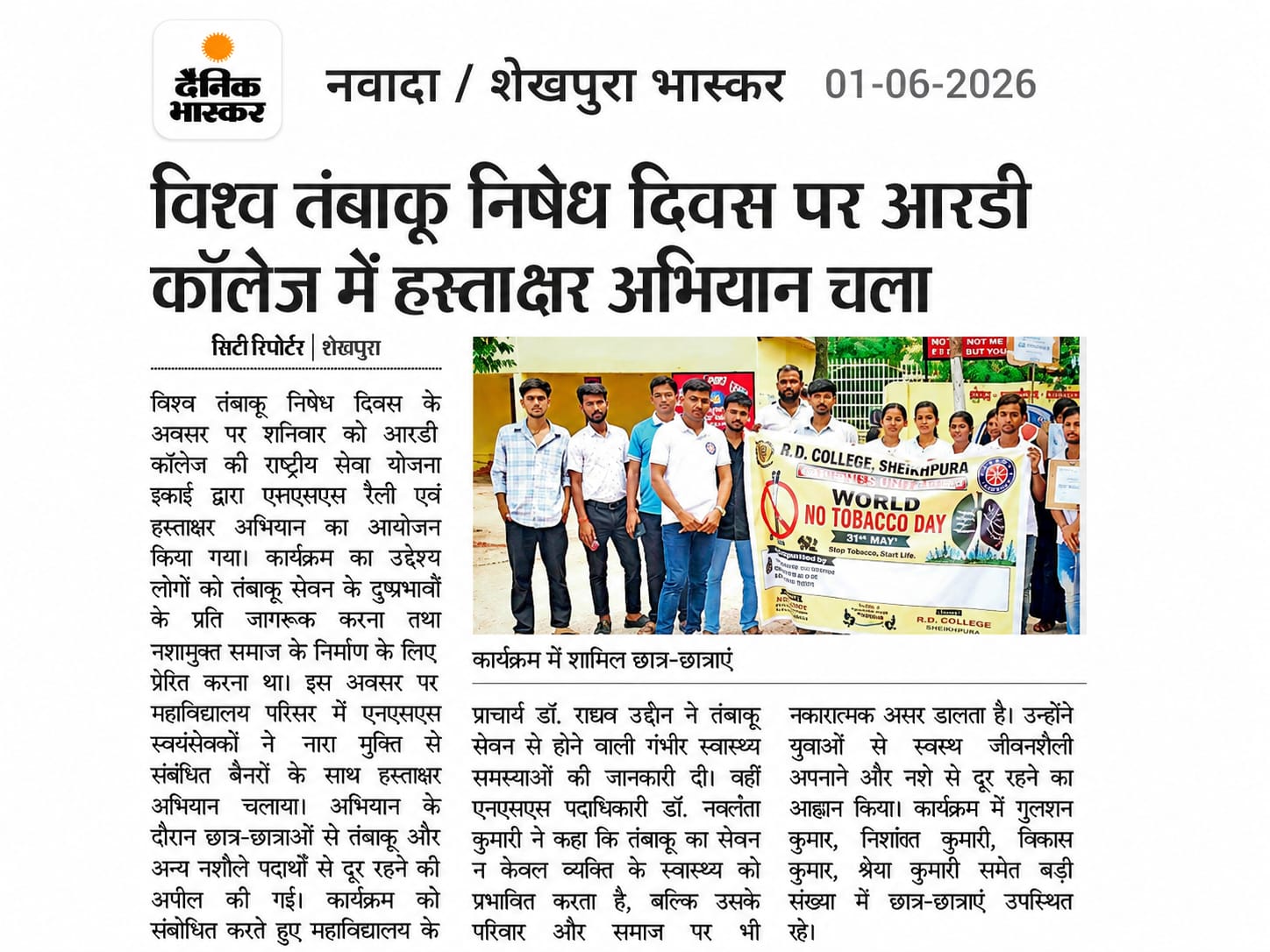 World No Tobacco Day